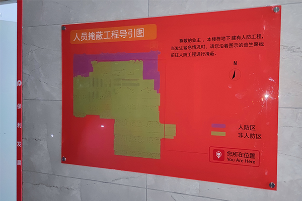 人員掩蔽工程導(dǎo)引圖